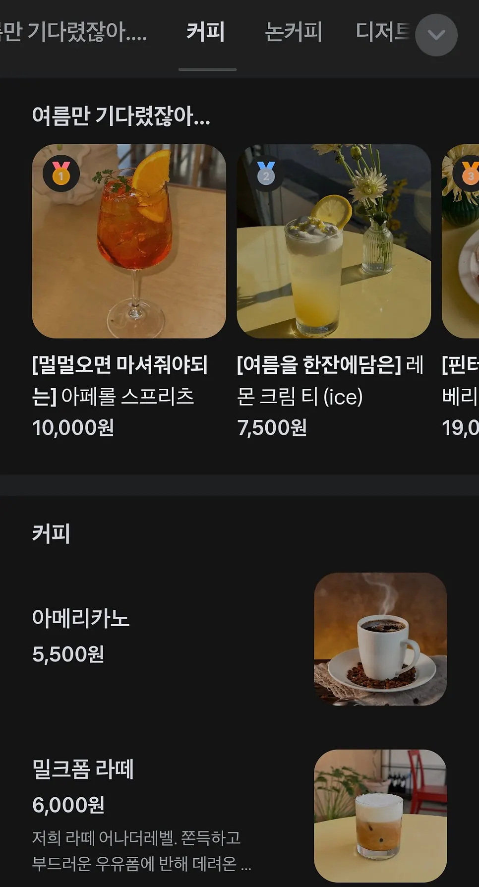 멀멀 판교 메뉴판