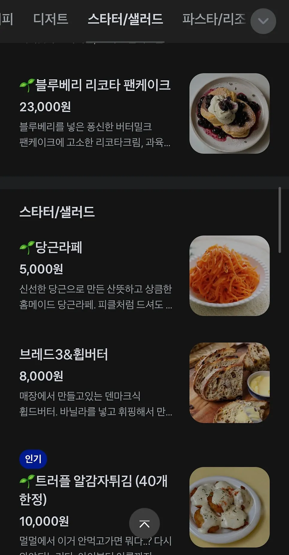 멀멀 판교 브런치 메뉴 구성