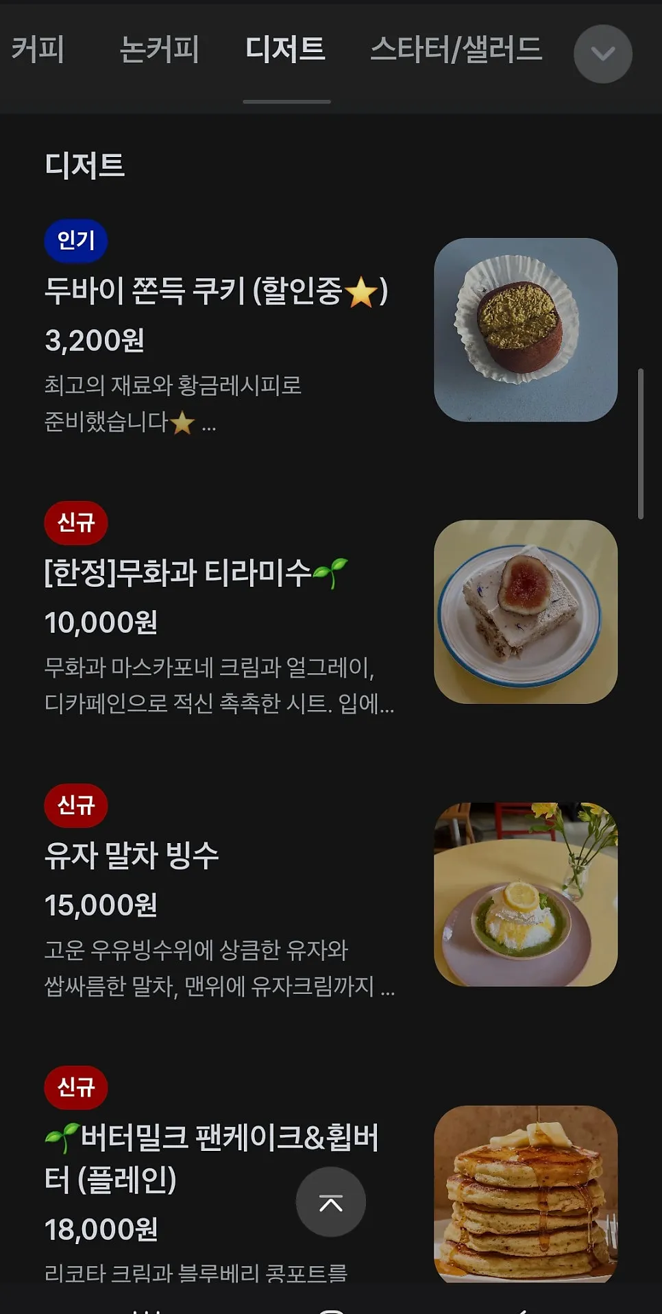 멀멀 판교 이탈리안 베이스 메뉴 소개