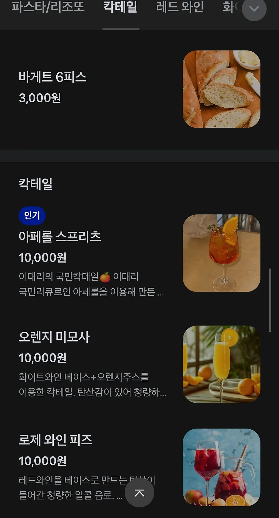 멀멀 판교 디저트 메뉴 안내