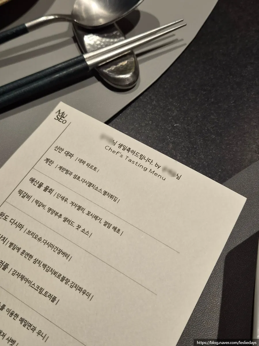 MUSEO's course menu paper with a birthday message written on it