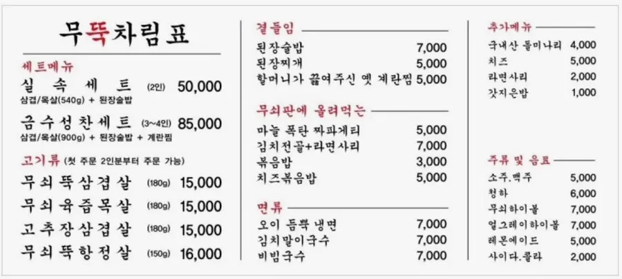상추쌈과 양파절임 등 기본 반찬 구성