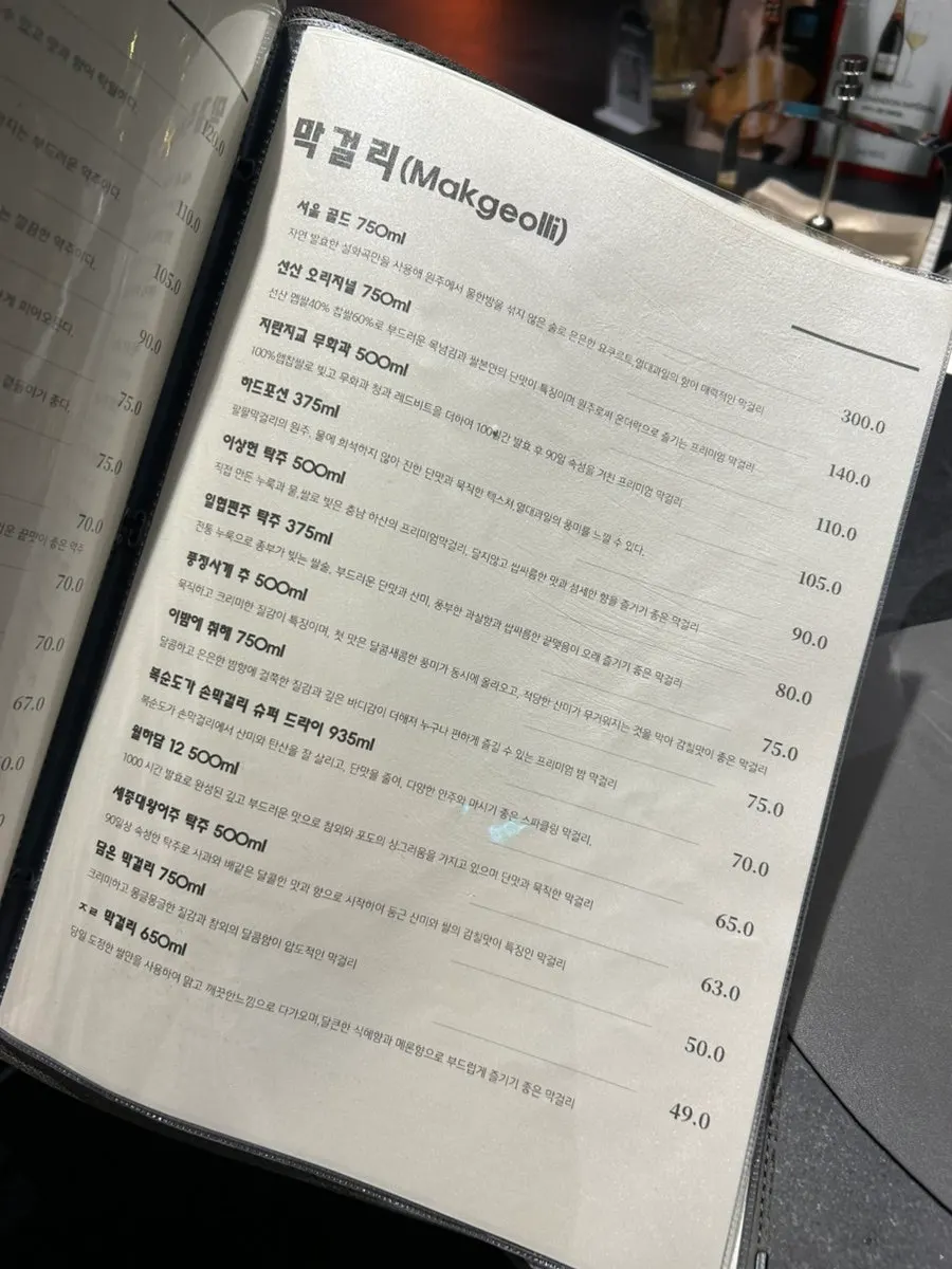 MUSEO's drink menu, including glass wines and non-alcoholic options