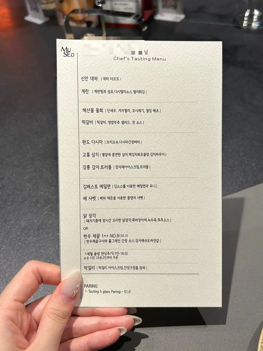 MUSEO's dinner wine pairing menu