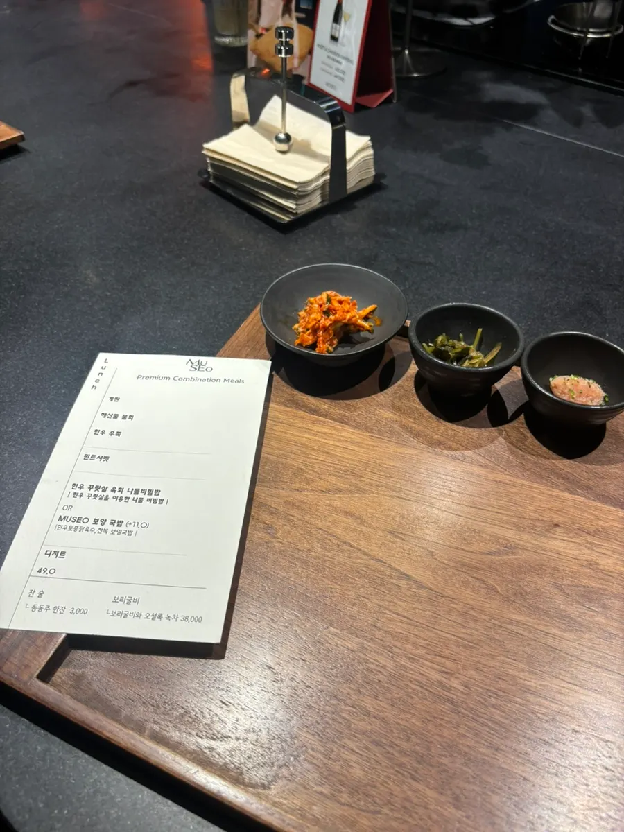 コース構成が書かれたMUSEOのプレミアム白飯膳のメニューページ