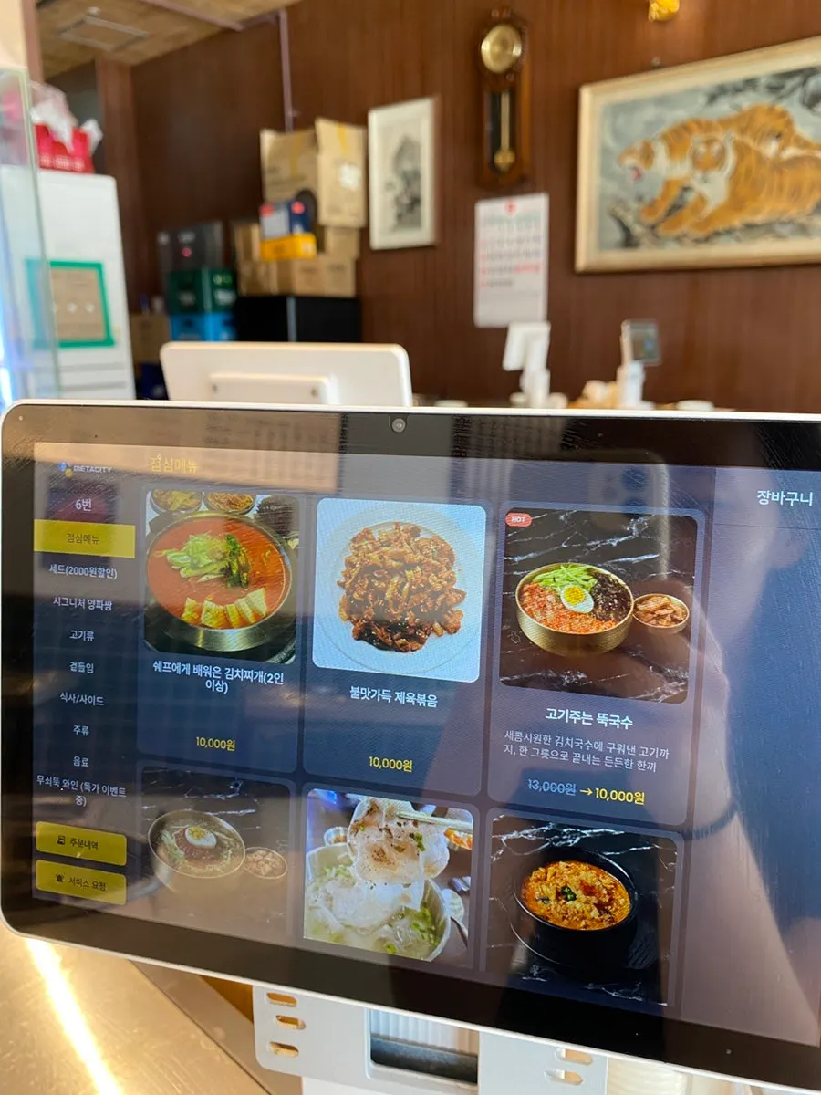 무쇠뚝삼겹 상대원점 매장 안내