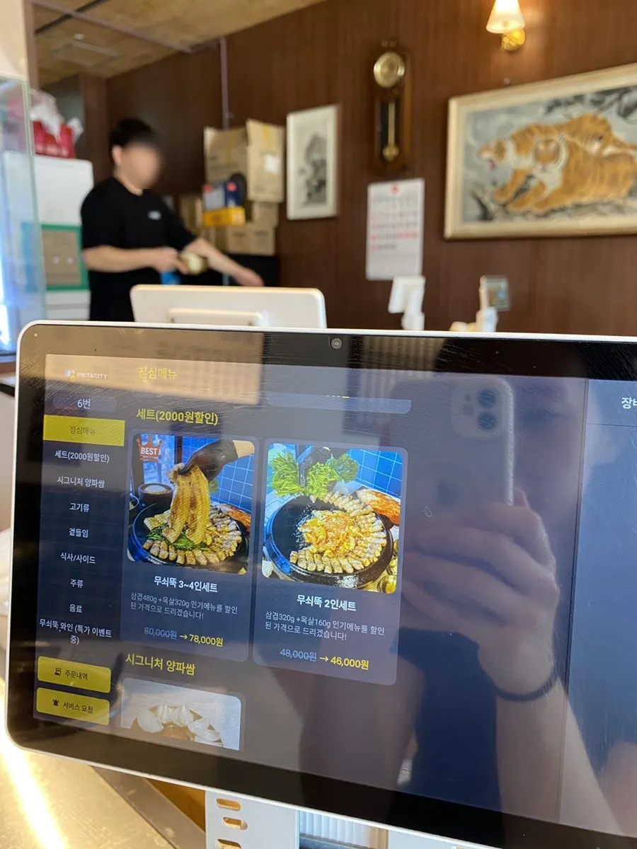 무쇠뚝삼겹 상대원점 세트 메뉴 안내
