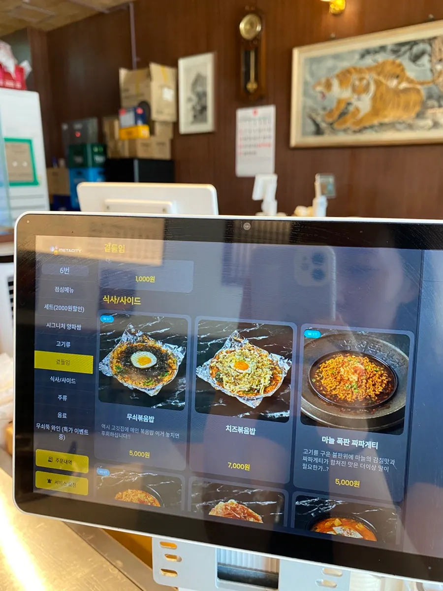 무쇠뚝삼겹 상대원점 메뉴판 사진