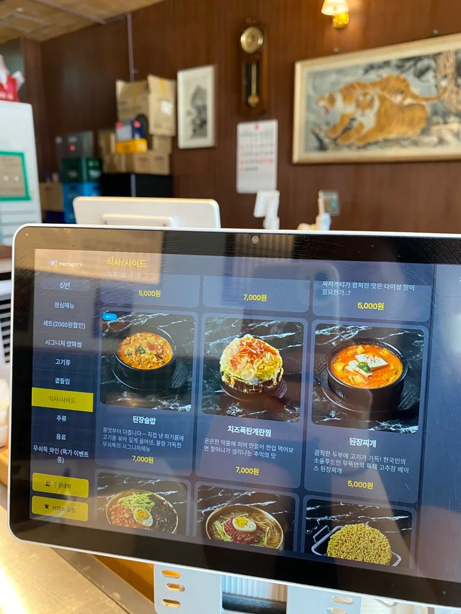 무쇠뚝삼겹 상대원점 메뉴 안내판