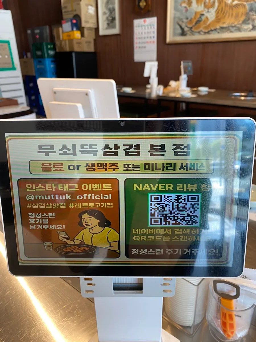 무쇠뚝삼겹 상대원점 메뉴 마지막 페이지