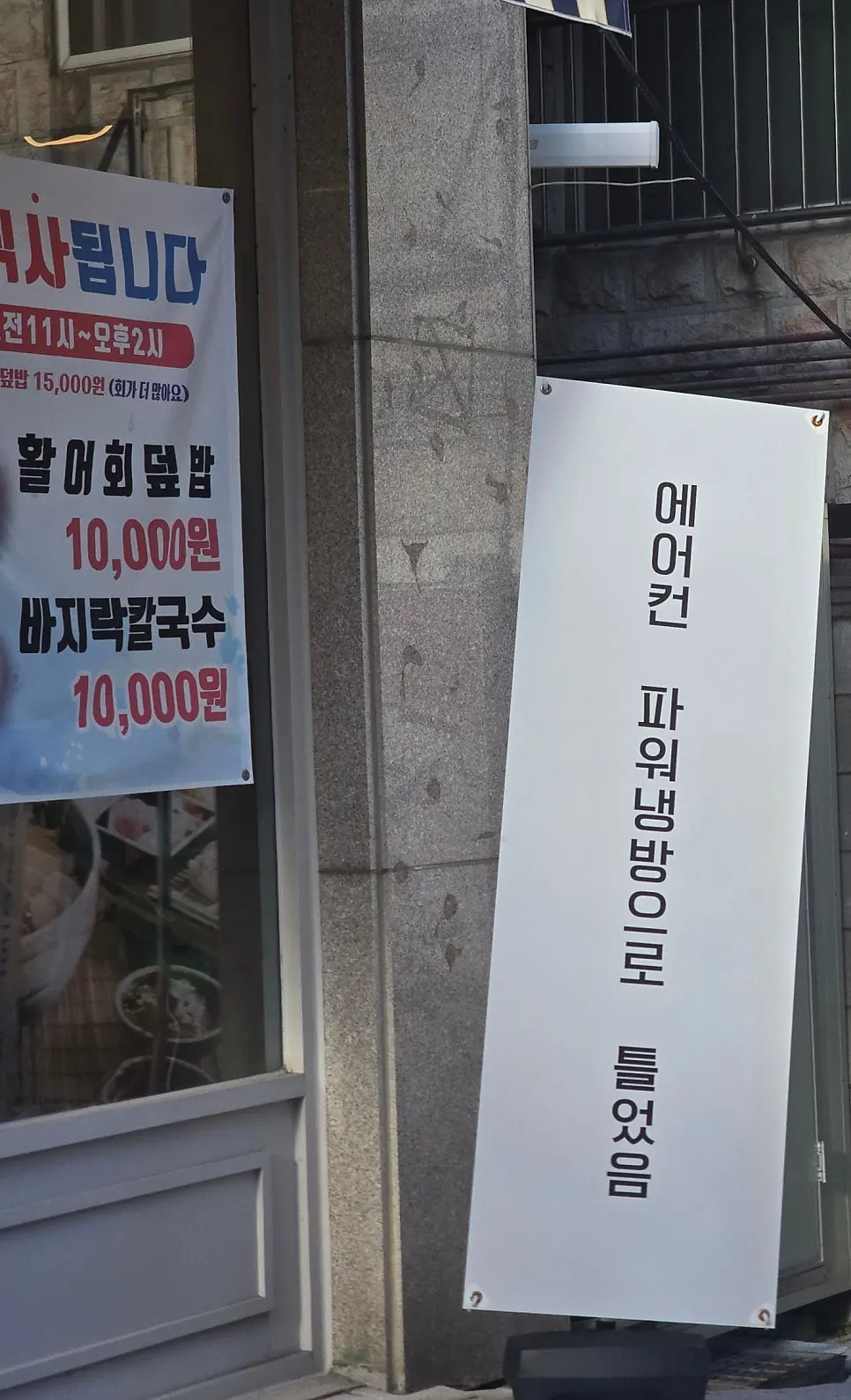 매장 입구 옆에 세워진 안내판