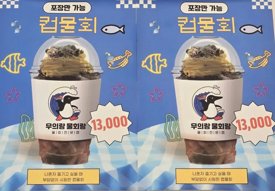 파워냉방 문구가 적힌 입구 안내 문구