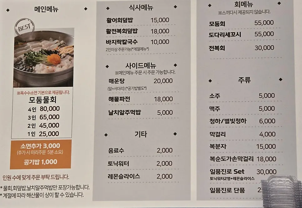 키오스크 주문 화면과 매장 카운터