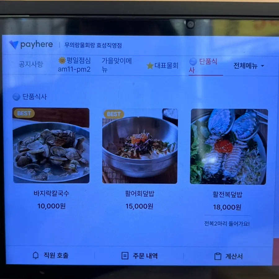 Menu board at the mulhoe restaurant