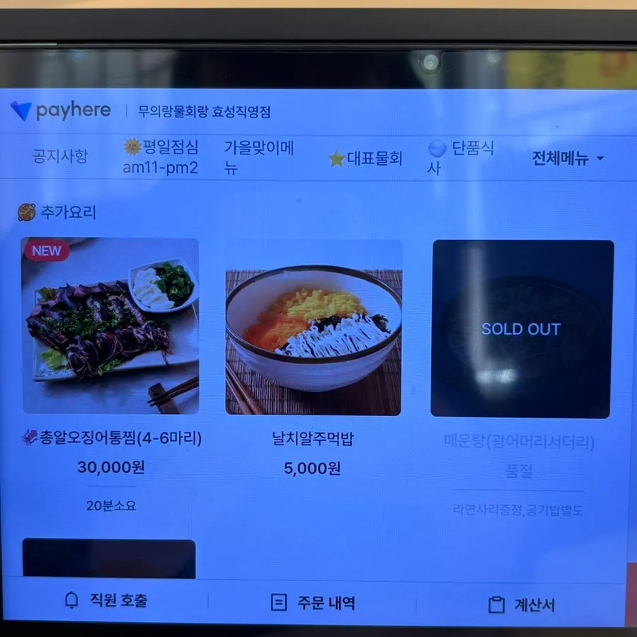 Menu listing the lunch special and seasonal dishes