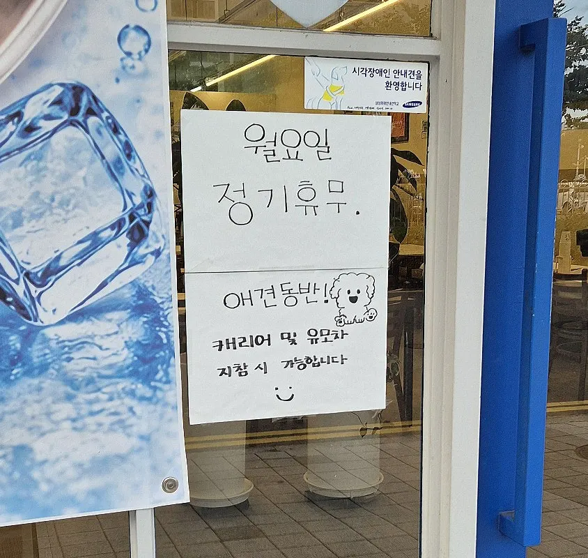 무의랑물회랑 효성직영점 위치와 영업시간 안내