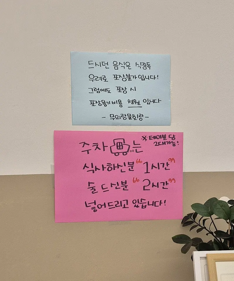 마스터즈빌딩 건물 내 주차장 안내