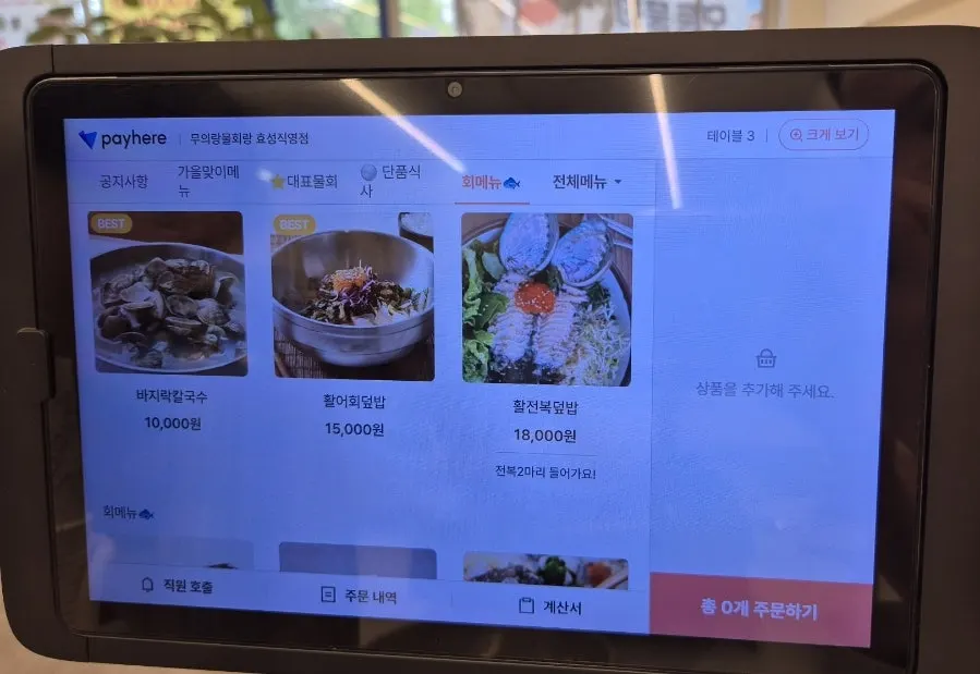 활새우소금구이 사이즈별 메뉴