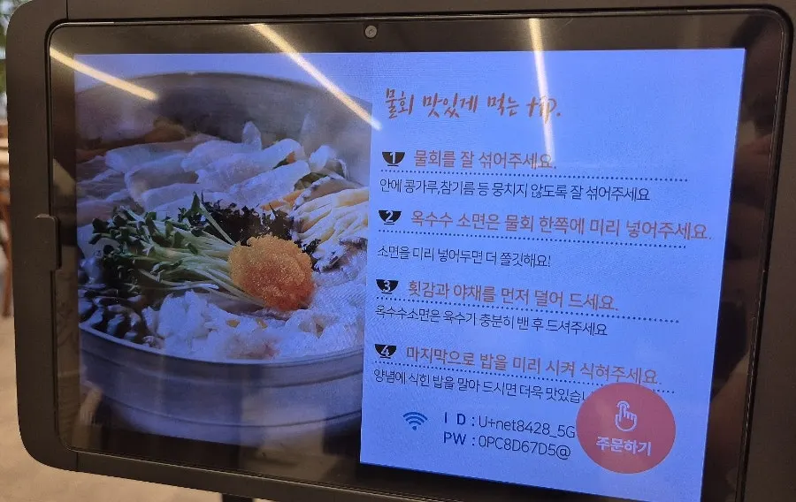 육수가 밴 옥수수 소면