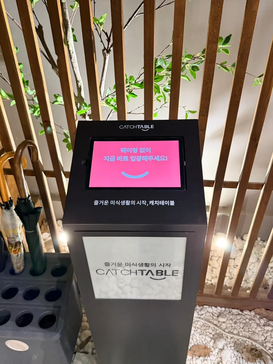 불향집 물왕호수본점 간판
