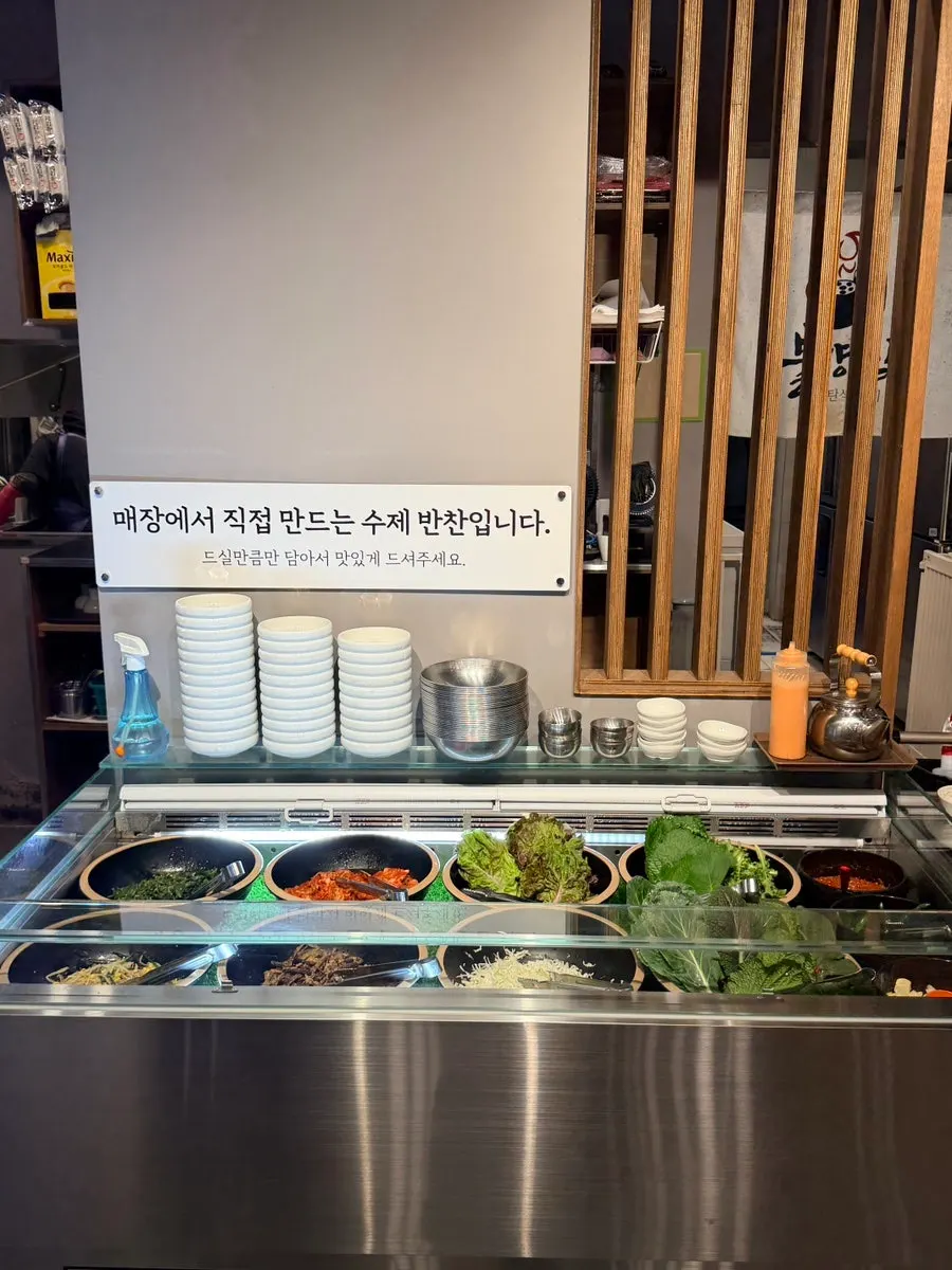 쌈채소가 준비된 셀프바
