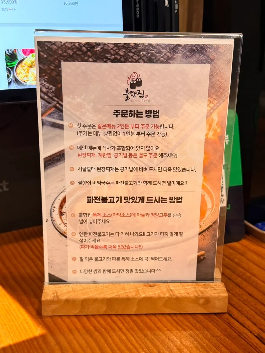 불향집 셀프바 코너 전경