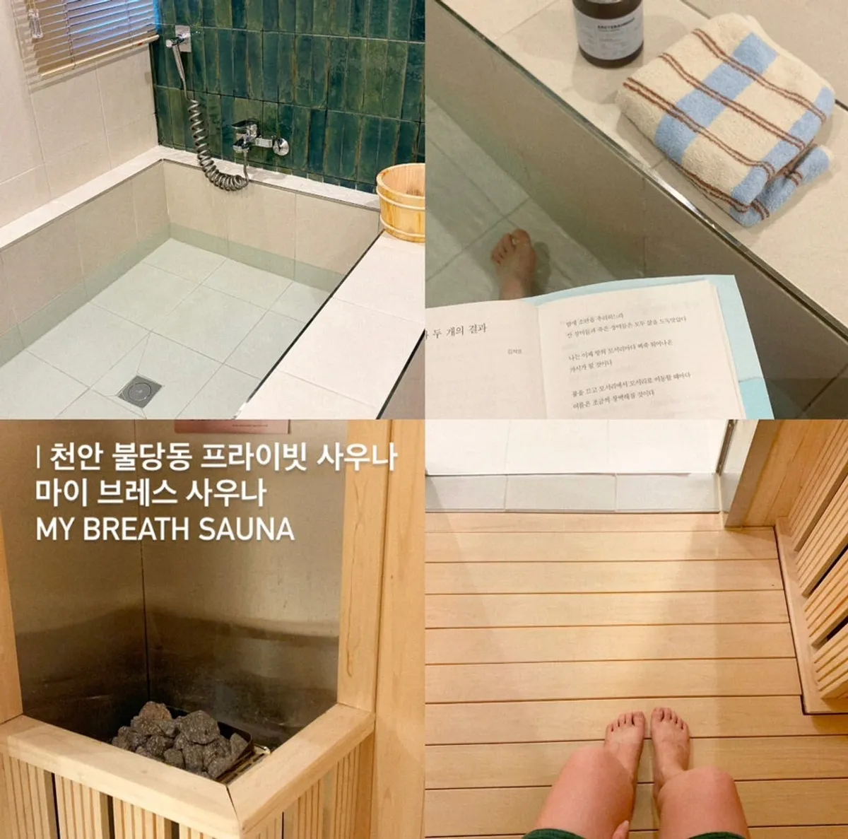 Private solo sauna space at My Bless Sauna in Bulsang-dong, Cheonan