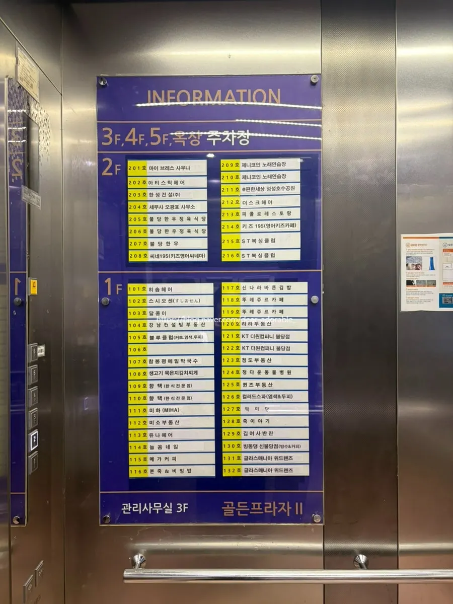 마이브레스 사우나가 있는 골든프라자2 건물 입구