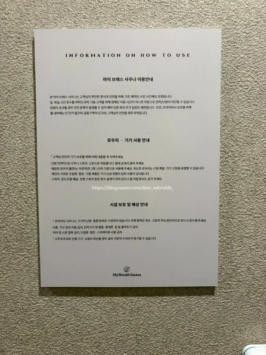1인 소파와 식물이 놓인 사우나 대기 공간