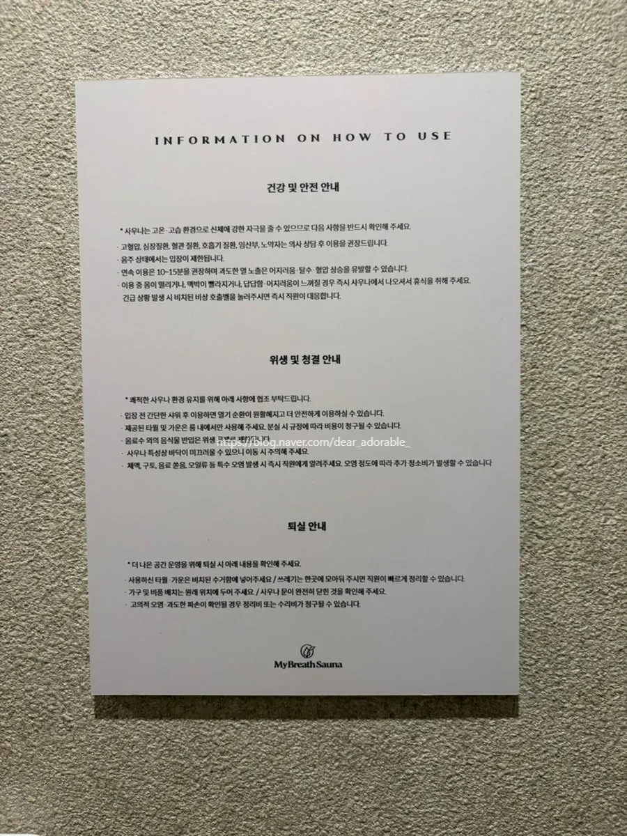 편백나무 향이 나는 프라이빗 사우나실 입구