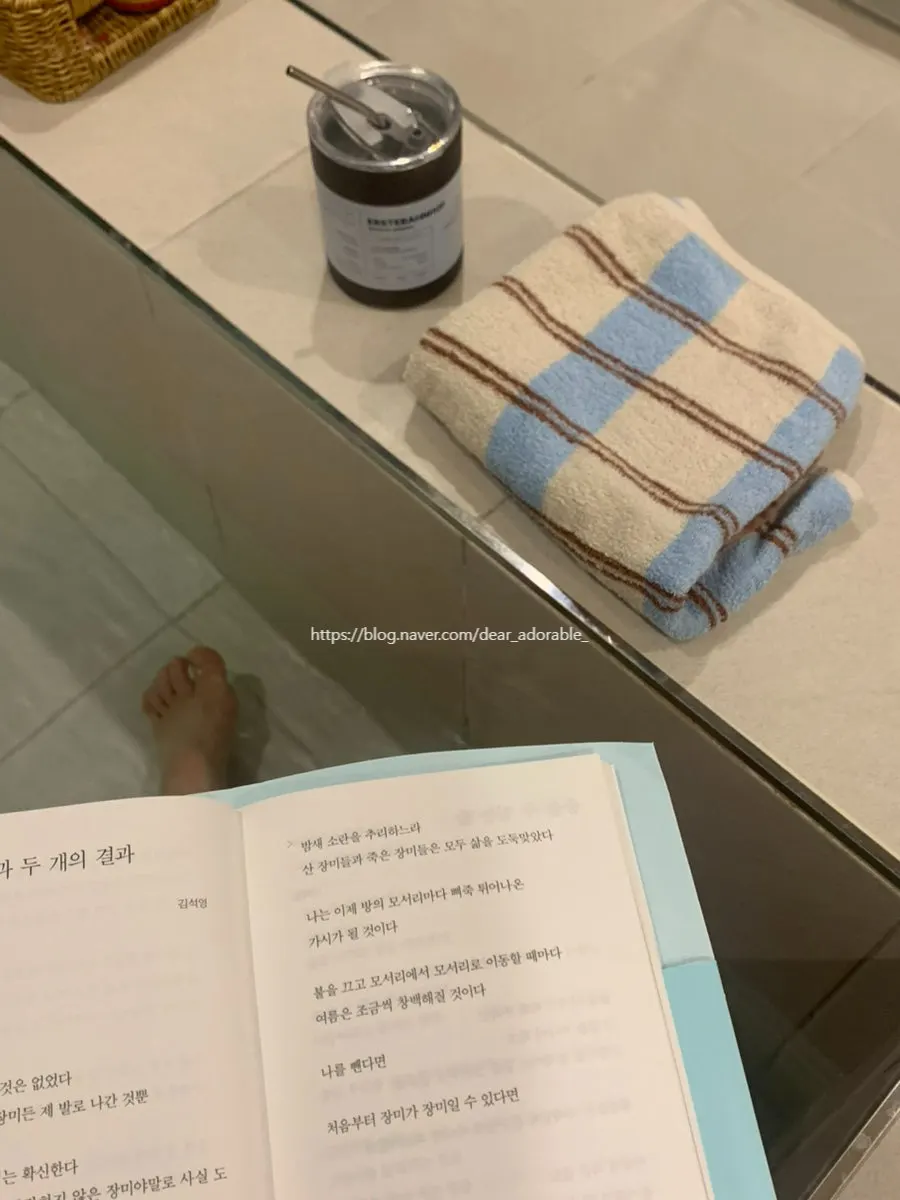 반신욕하며 책을 읽는 모습