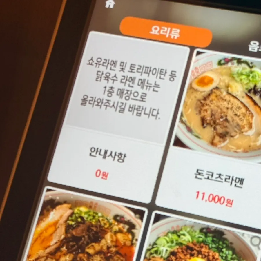 Drinks and alcohol menu at Mentsuru City Hall Branch
