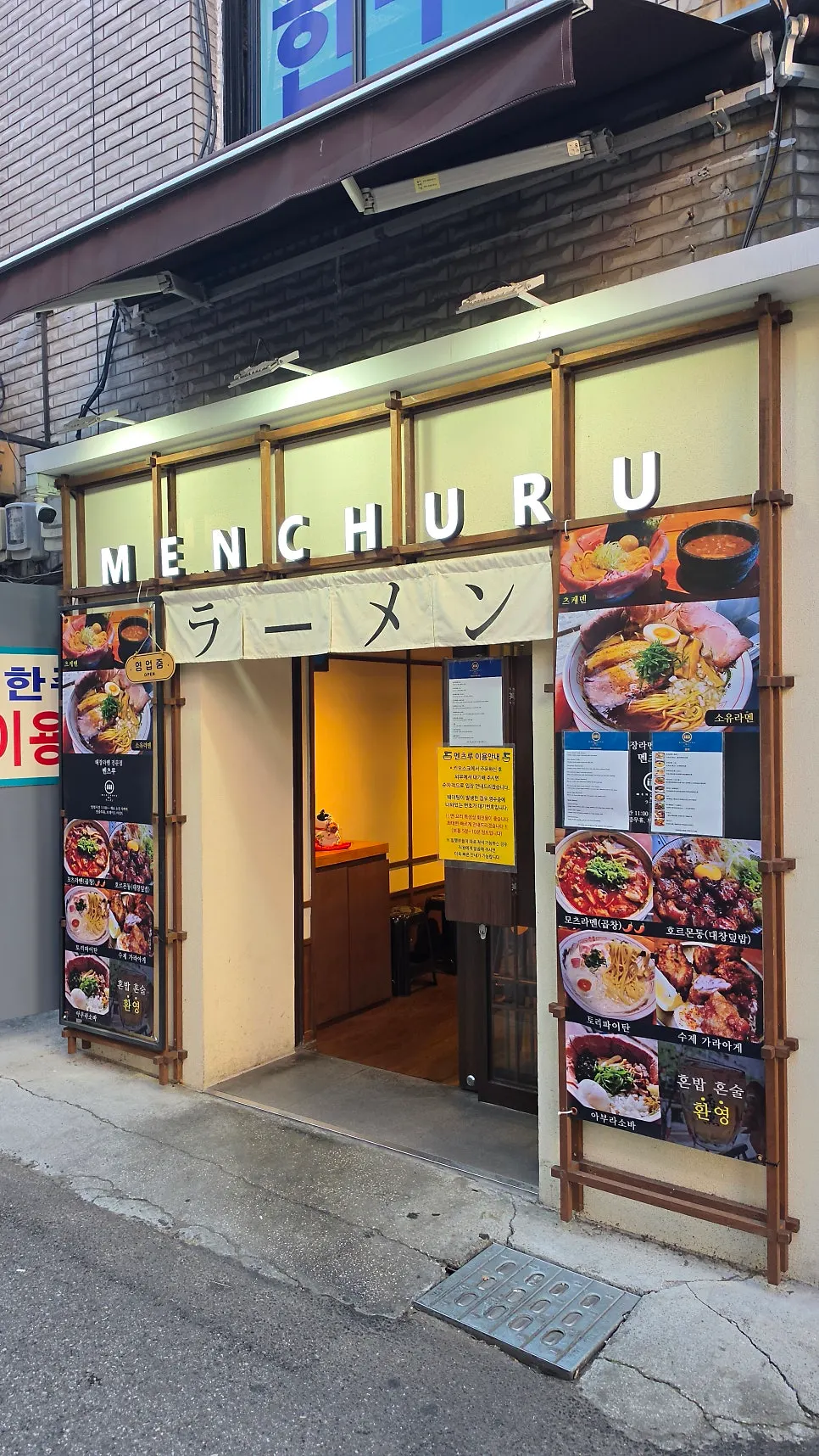 Entrance of Mentsuru Euljiro Branch near Euljiro3(sam)-ga