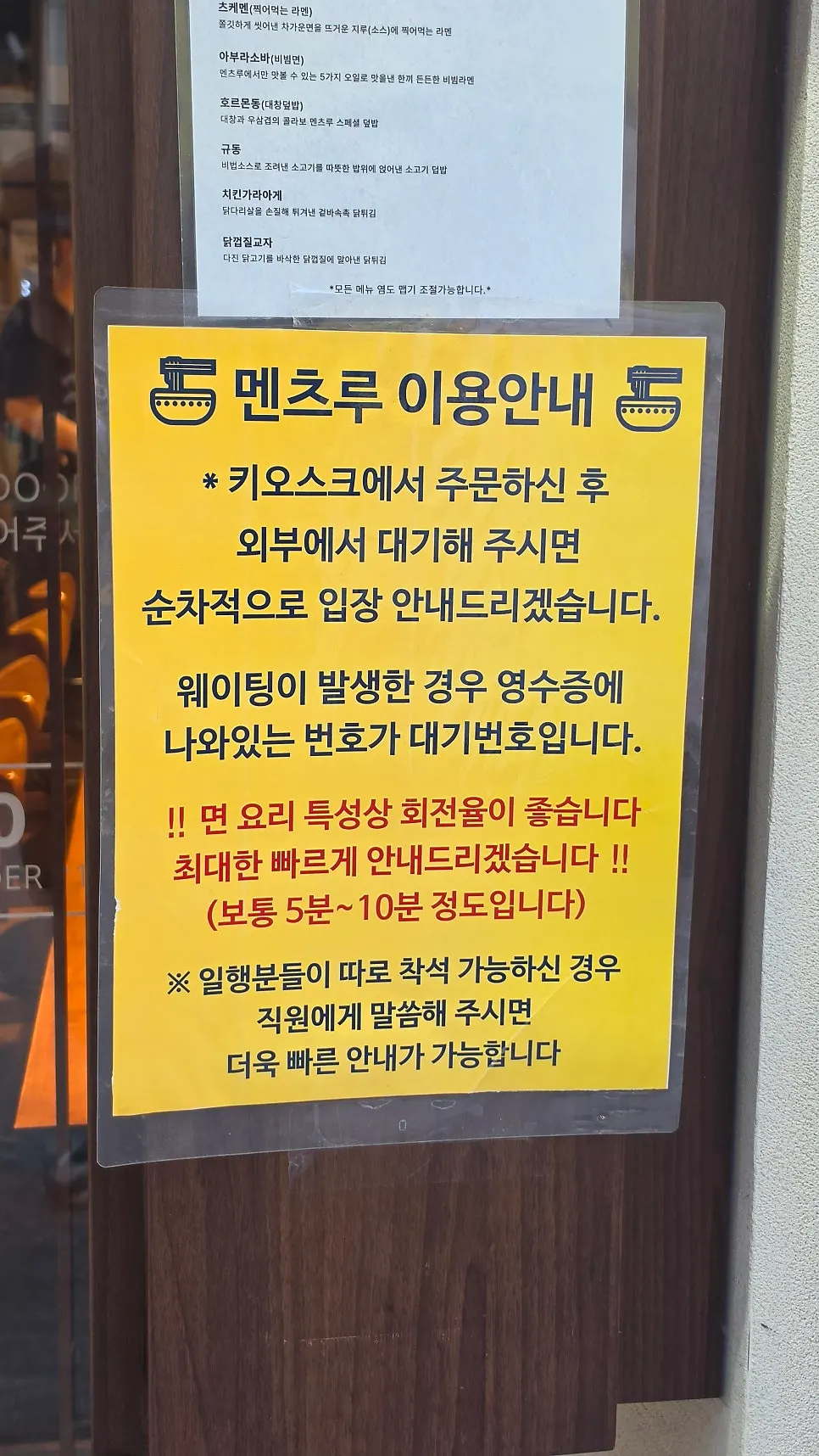 Ordering kiosk at the entrance