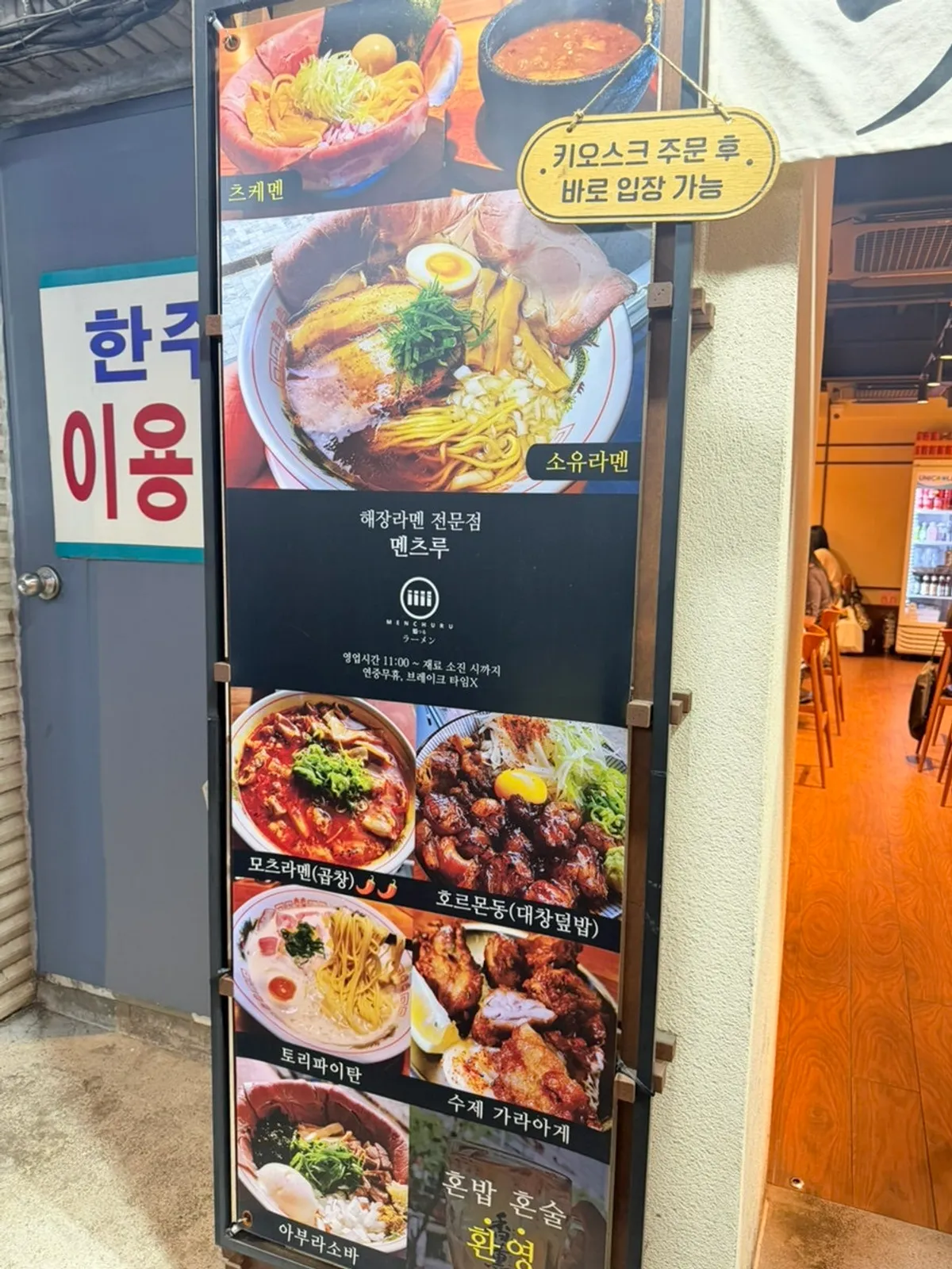 Signature menu photos posted at the front of the restaurant