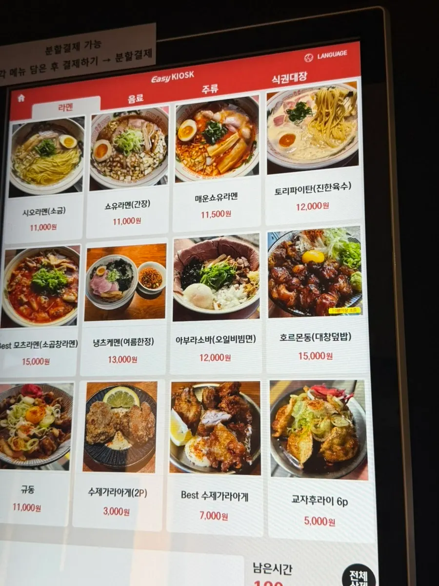 Mentsuru kiosk menu listing ramen and rice bowls