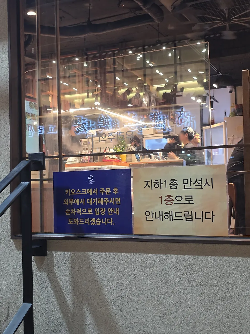Ground-floor kiosk and basement entrance at Mentsuru City Hall Branch