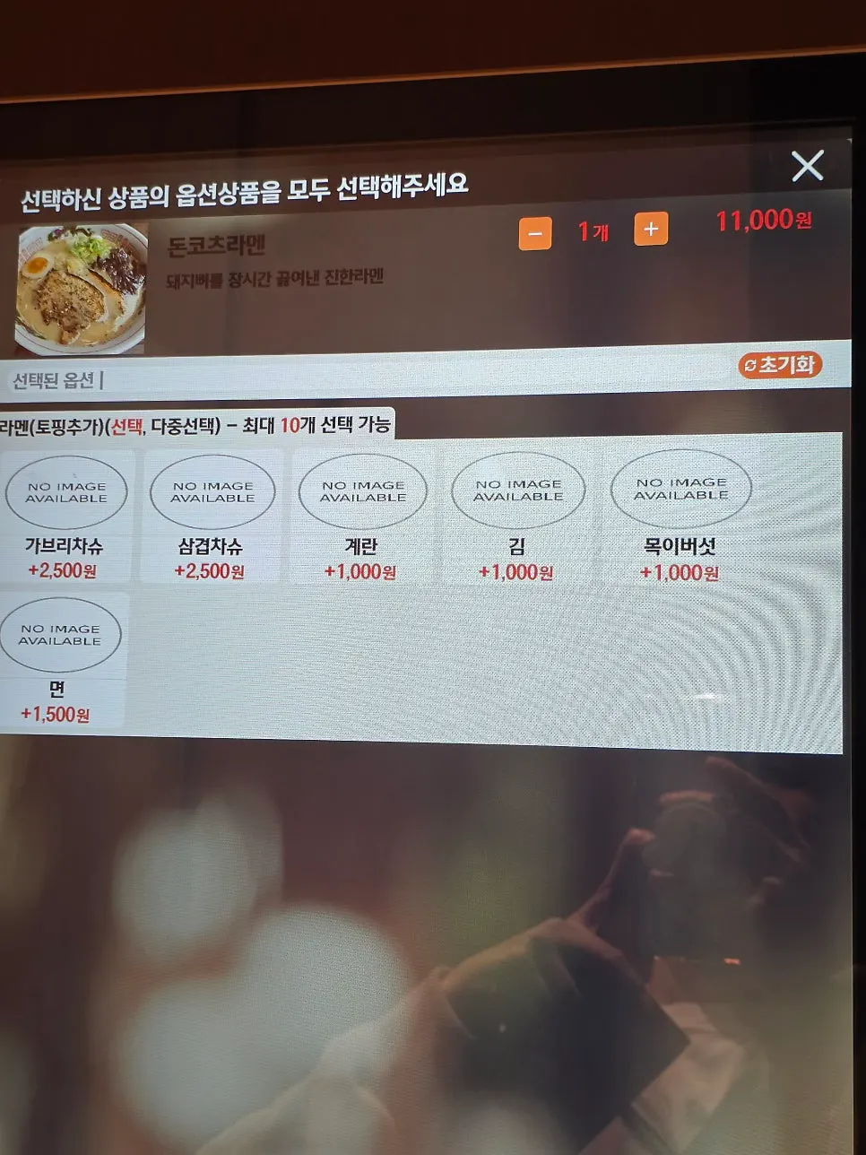 Add-on topping screen on the kiosk at Mentsuru City Hall Branch