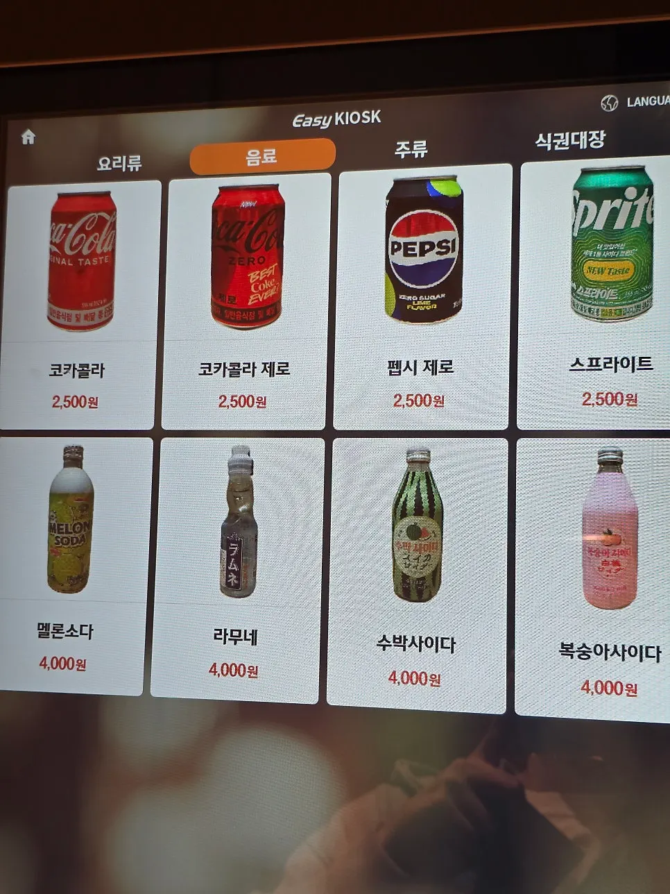 Drinks menu at Mentsuru City Hall Branch