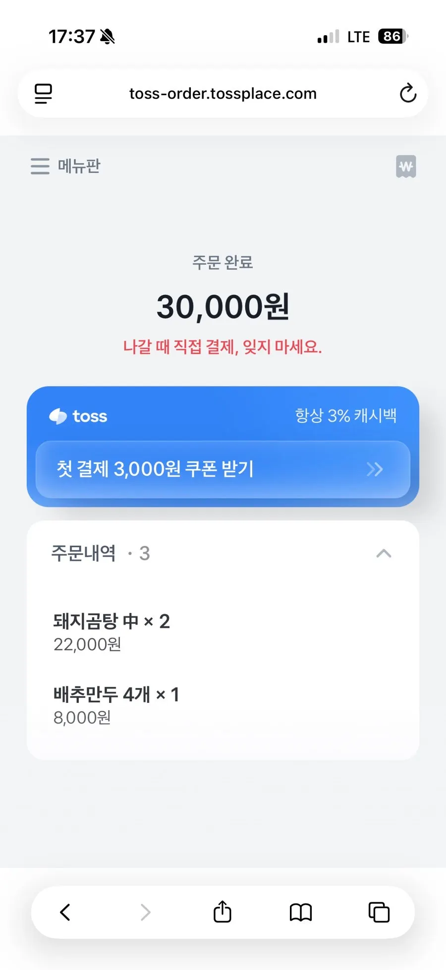 백옥 곰탕과 곁들임 메뉴 안내