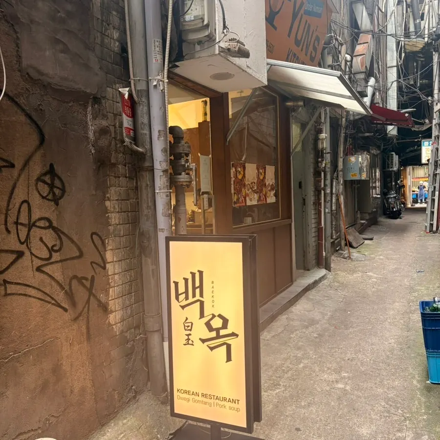 Exterior of Baekok Myeongdong on Myeongdong 8-gil alley