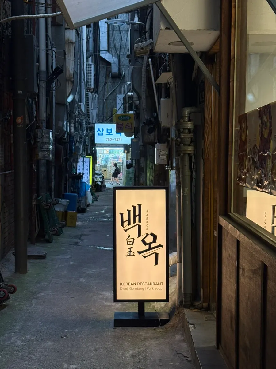Entrance of Baekok Myeongdong deep inside the narrow alley