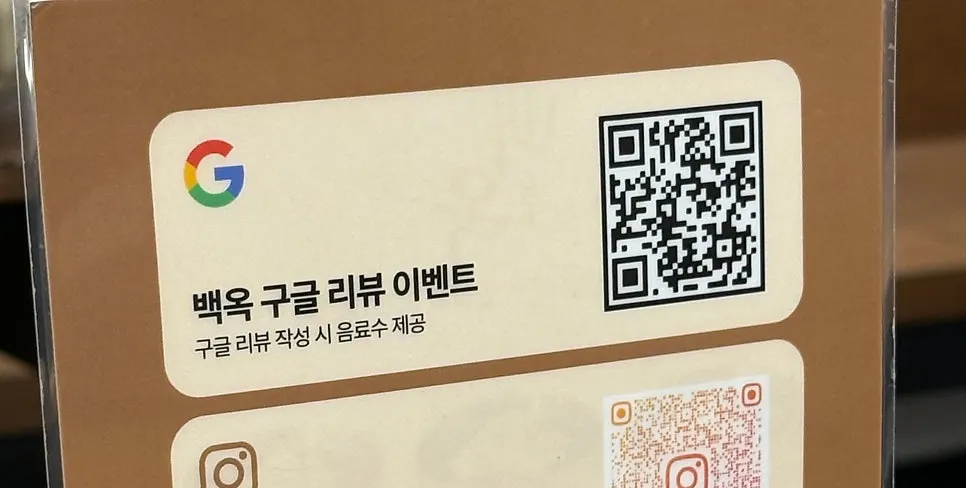 Sign for the Google review event