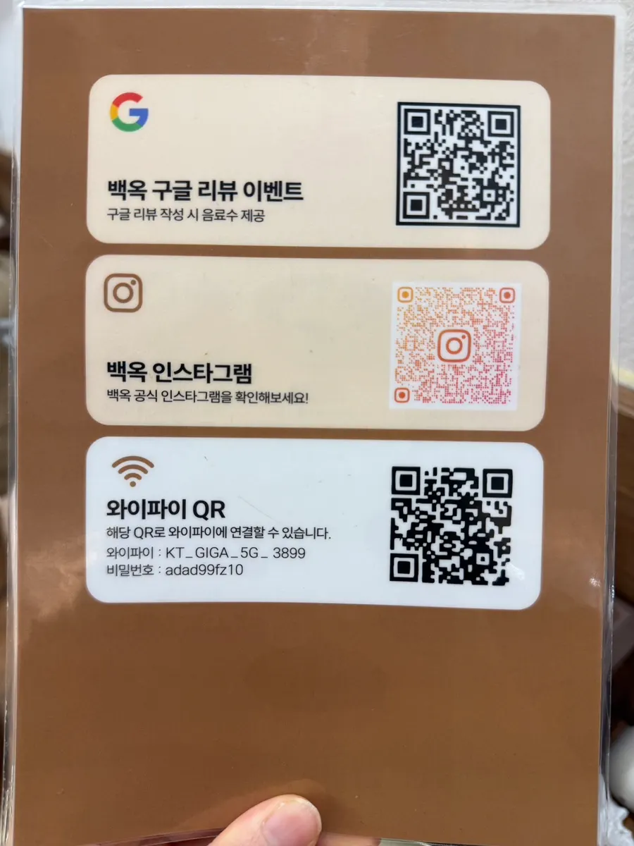 QR code ordering sign and free drink review event notice