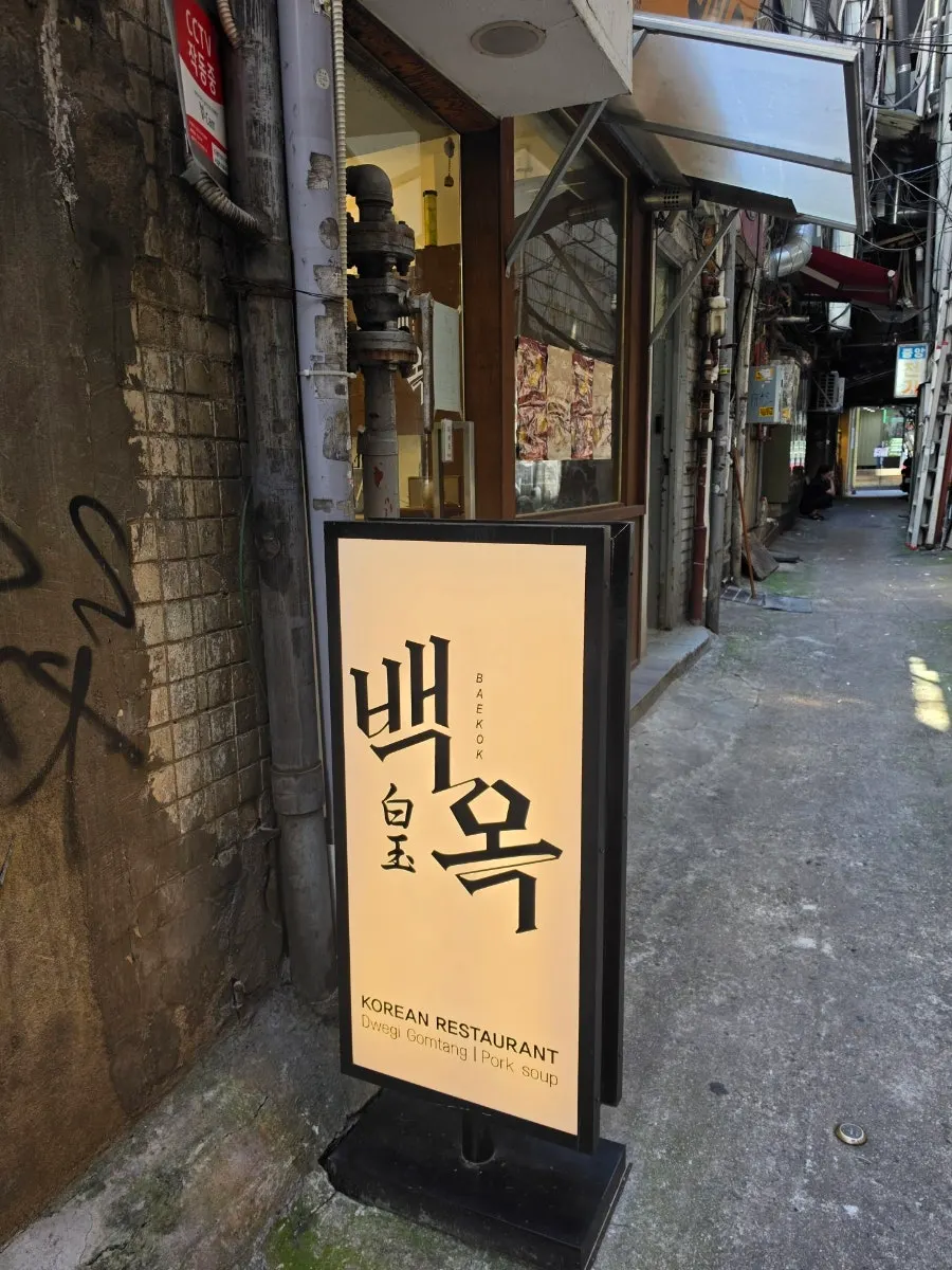 Exterior of Baekok Myeongdong tucked in a Myeongdong alley