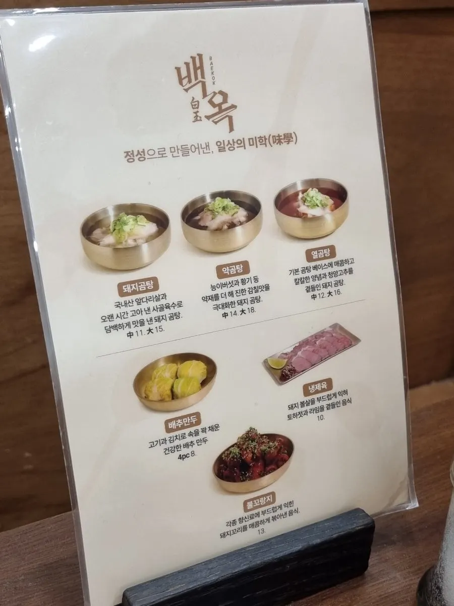 Spacious table arrangement at Baekok Myeongdong