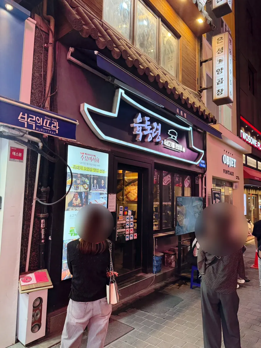 Exterior of Yuktongnyeong Myeongdong Main Branch in the Myeongdong8na-gil alley
