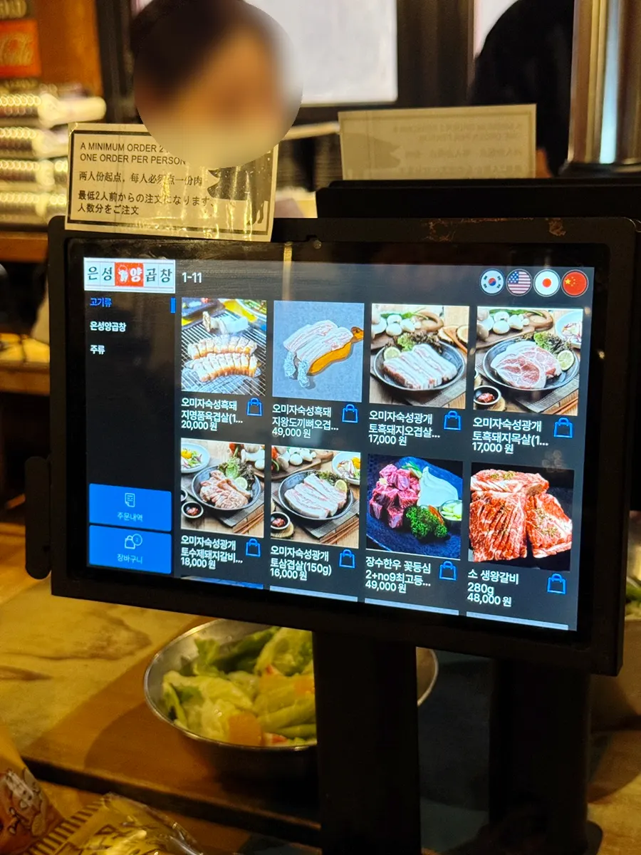 Meat menu and prices at Yuktongnyeong Myeongdong Main Branch