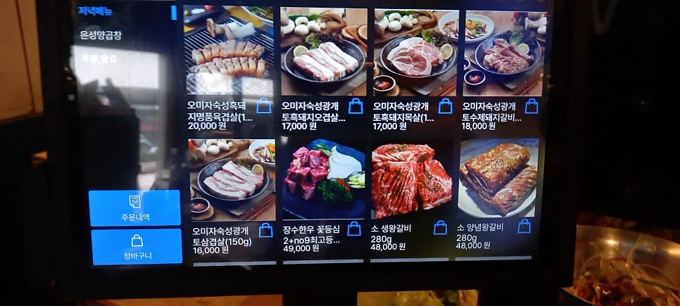 삼겹살과 목살을 올린 숯불 불판