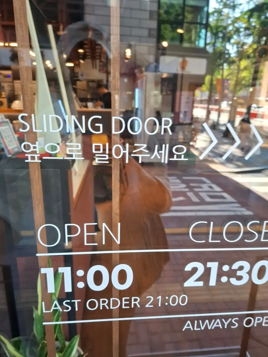 멘츠루 시청점 입구 주변 모습